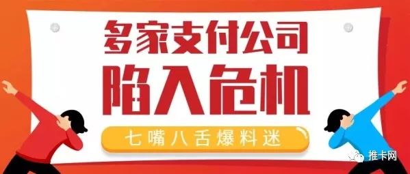 银联严打处包服务商网销售卖POS机，拉卡拉股票跌停后回应