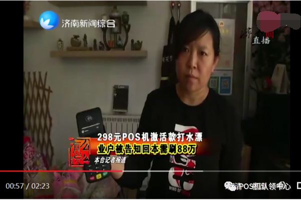 办理个人POS机一定在注意以下几大“坑”