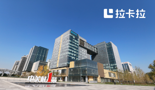 拉卡拉支付发布4款战略新品 继续深入布局B端