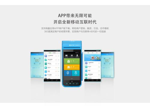 免费POS机怎么领取？