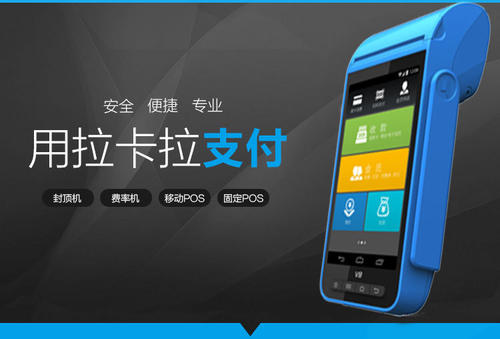 解答：POS机这些术语你知道吗？