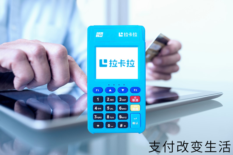 POS机办理需要注意哪些东西？