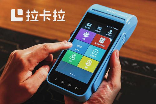 拉卡拉智能POS机注册