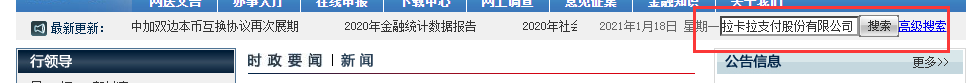 13552684_QQ图片20210118140452.png