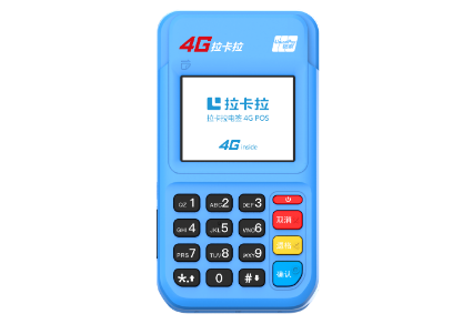 拉卡拉4G版电签扫码POS机