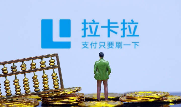 你真的了解拉卡拉pos机吗？