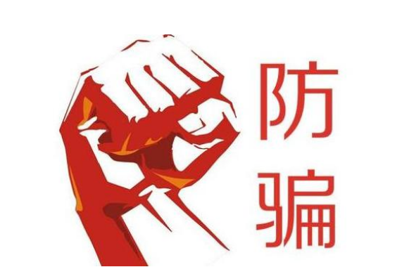 拉卡拉: “520”防渣男，也要防POS机诈骗