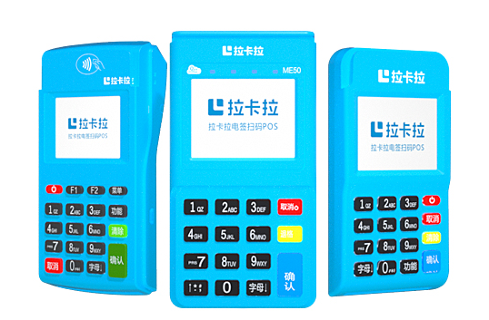 怎么识别拉卡拉pos机真伪?