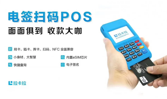 个人POS机办理需要注意哪些事情？需要准备什么材料