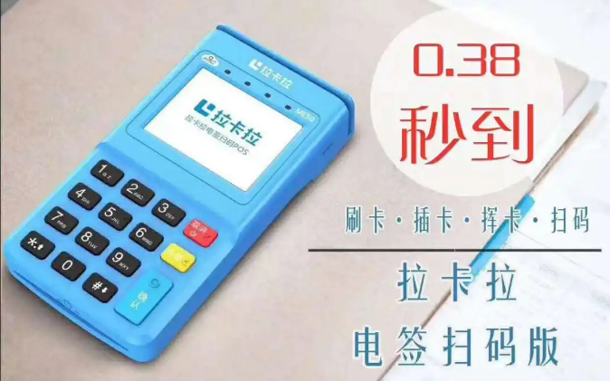 拉卡拉免费领取的靠谱吗？看完心里就有数了