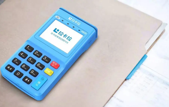 POS机是什么？为什么要选择拉卡拉POS机？
