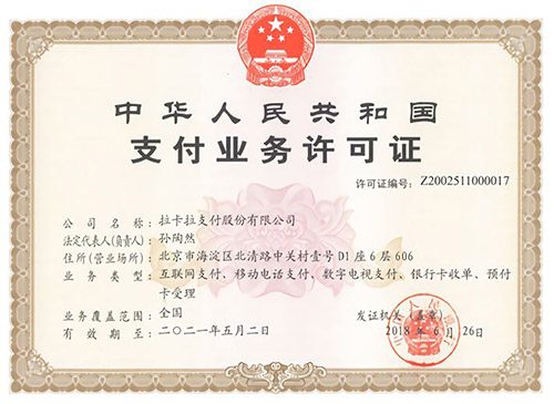 有支付牌照的POS机是一清机