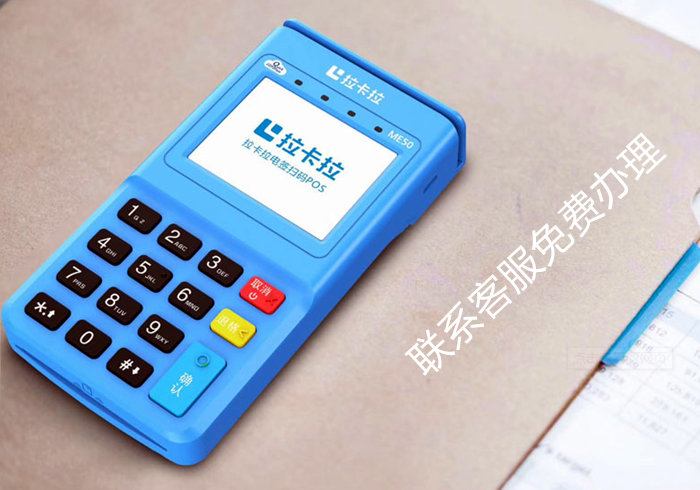 个人如何申请pos机，需要什么资料！
